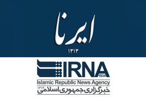 نانوحباب آرمان در رسانه ایرنا
